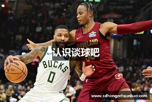 认识谈球吧